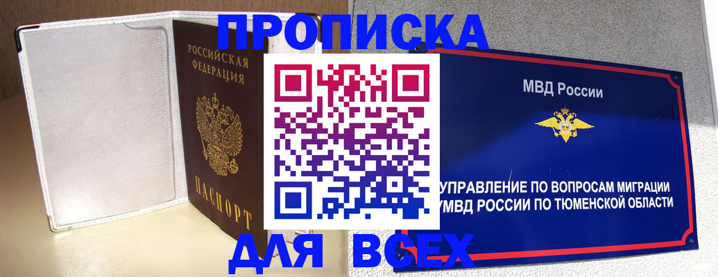 прописка гарантия в Юрьев-Польском
