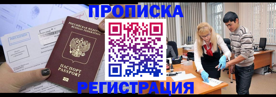 прописка ребенка в Юрьев-Польском