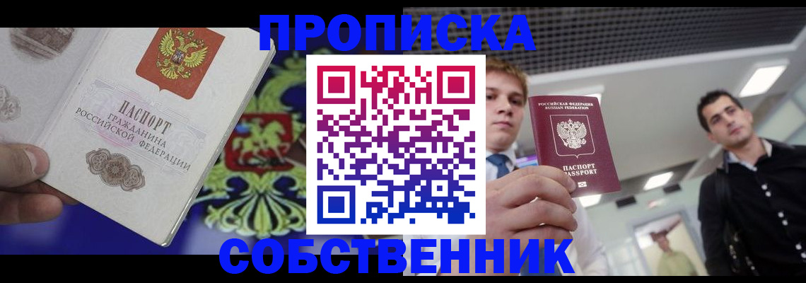 прописка паспорт в Юрьев-Польском