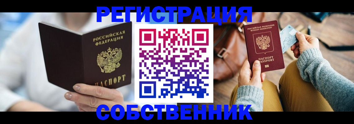 купить прописку в Юрьев-Польском