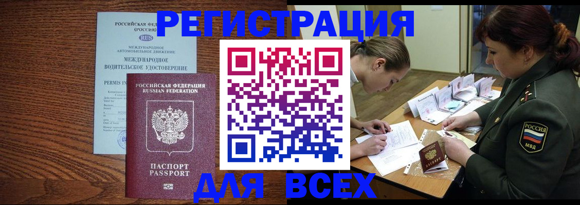 прописка для работы в Юрьев-Польском