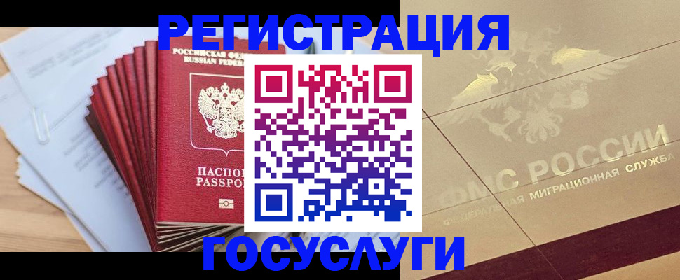 временная регистрация гарантия в Юрьев-Польском