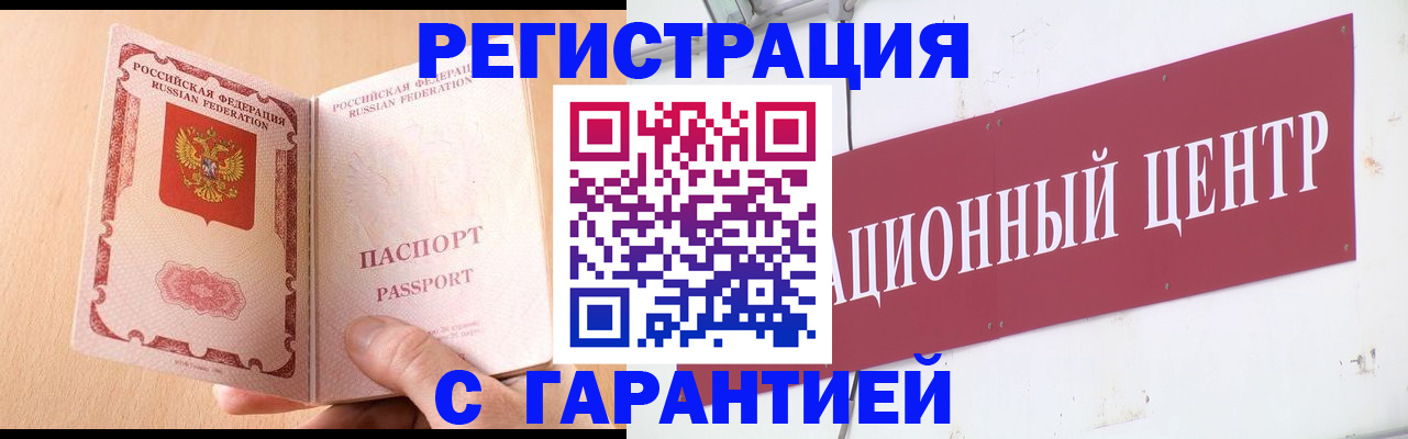 прописка паспорт в Юрьев-Польском